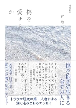 おしゃべり階段 (集英社文庫(コミック版)) | くらもち ふさこ |本